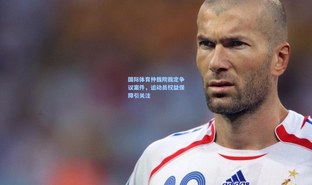 b体育app-国际体育仲裁院裁定争议案件，运动员权益保障引关注