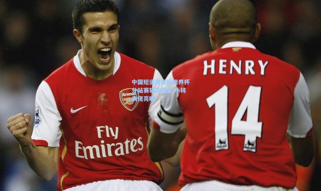 【b体育入口】中国短道速滑队世界杯分站赛斩获两金 小将表现亮眼