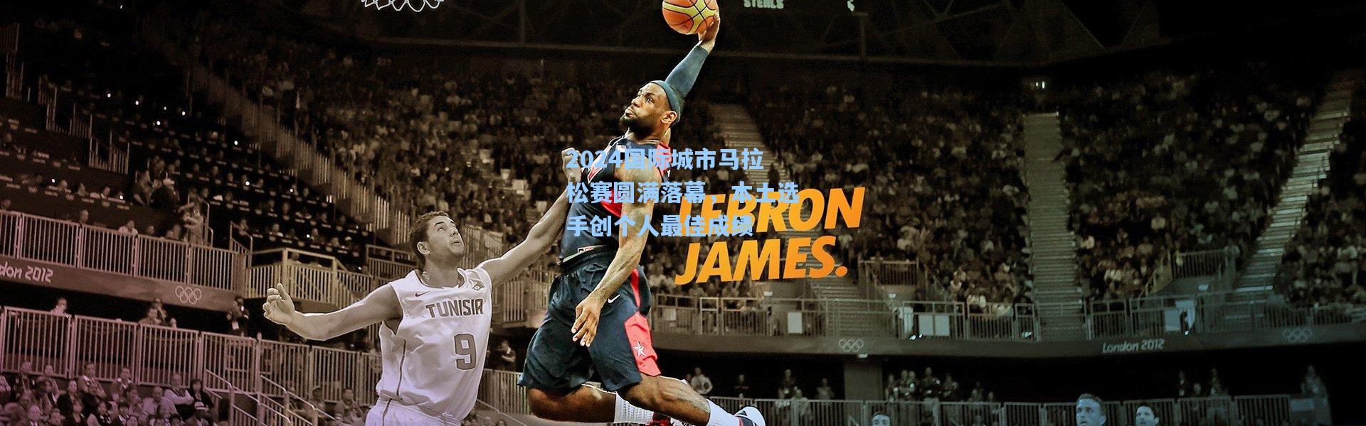 b体育下载-2024国际城市马拉松赛圆满落幕，本土选手创个人最佳成绩