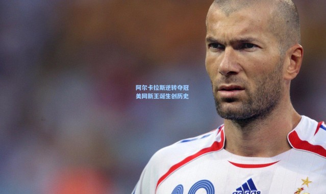 b体育app：阿尔卡拉斯逆转夺冠 美网新王诞生创历史