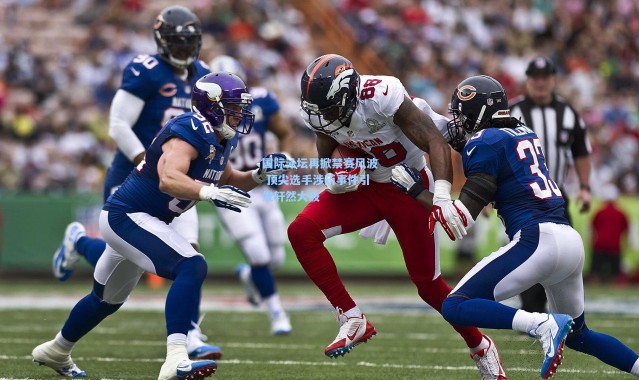 b体育-国际泳坛再掀禁赛风波 顶尖选手涉药事件引发轩然大波