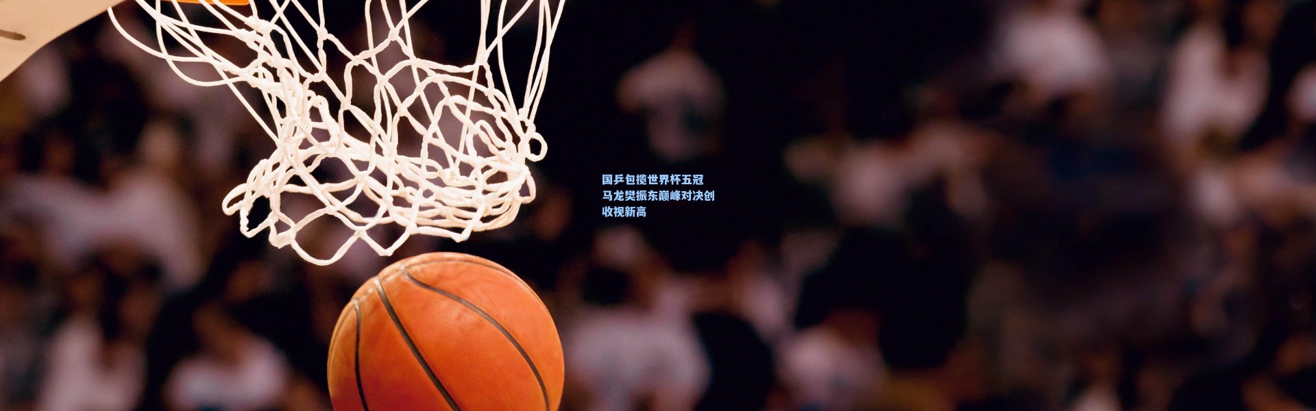 b体育官网|国乒包揽世界杯五冠 马龙樊振东巅峰对决创收视新高