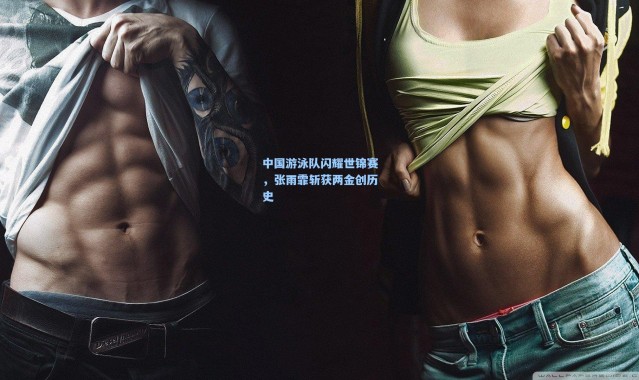 b体育官网:中国游泳队闪耀世锦赛,张雨霏斩获两金创历史