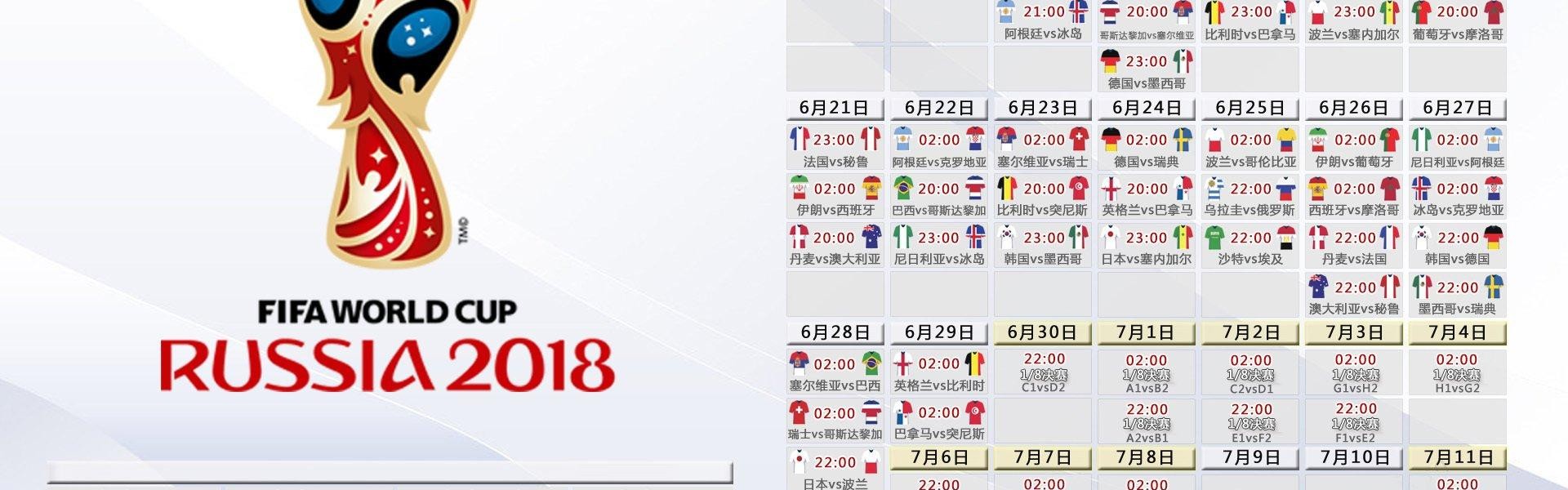 b体育下载|国际足联开出重磅罚单 多名球员因违规行为遭禁赛