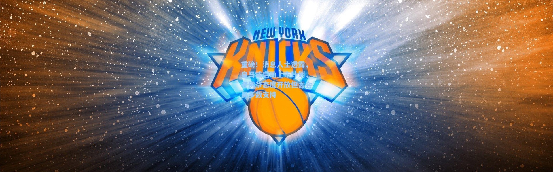 b体育入口_重磅！消息人士透露，皇马或启动上市计划，老佛爷态度开放但需会员多数支持