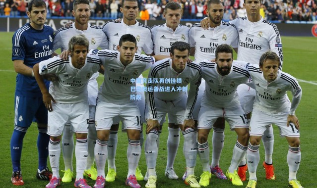 b体育官网-中国竞走队再创佳绩 巴黎奥运备战进入冲刺阶段