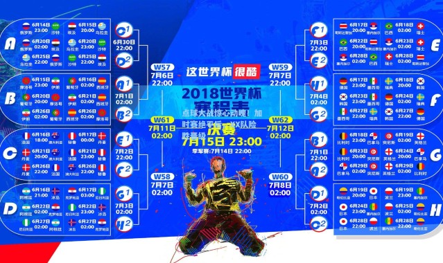 b体育下载:点球大战惊心动魄!加时赛绝平后,XX队险胜晋级