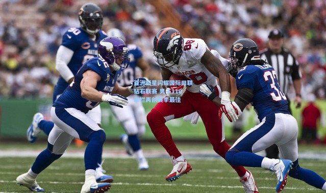 【b体育下载】亚洲新星闪耀国际田联钻石联赛 男子110米栏再创赛季最佳