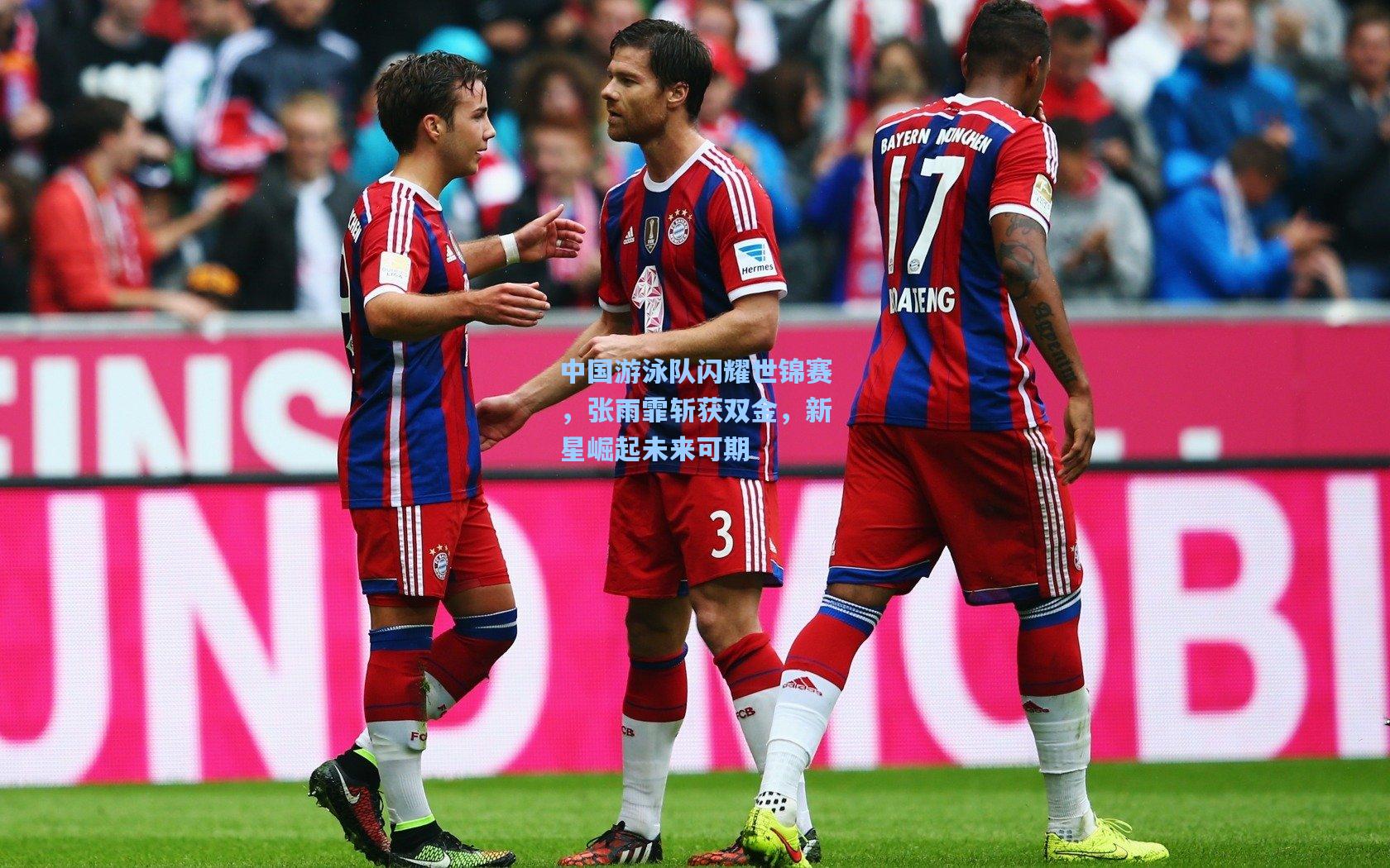 中国游泳队闪耀世锦赛,张雨霏斩获双金,新星崛起未来可期