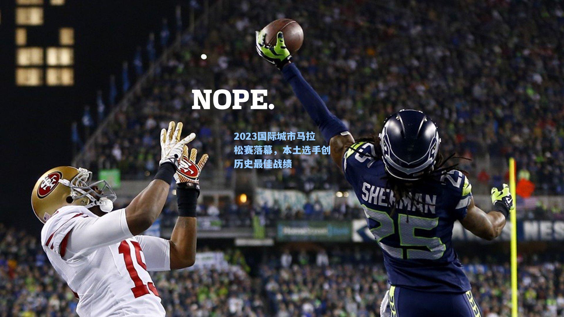 2023国际城市马拉松赛落幕，本土选手创历史最佳战绩