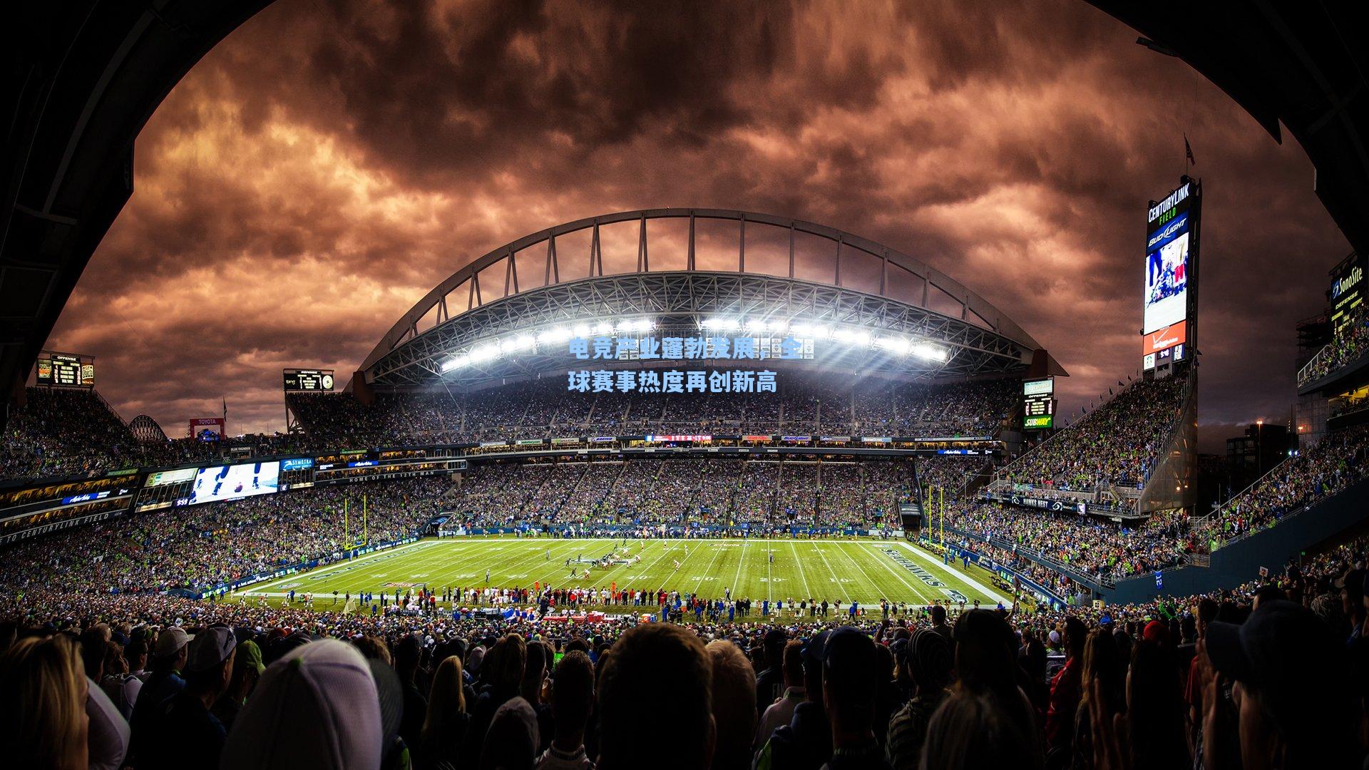 电竞产业蓬勃发展,全球赛事热度再创新高