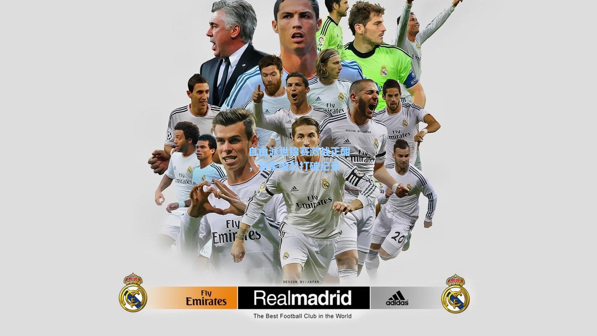 自由泳世锦赛激战正酣,新星崛起打破纪录